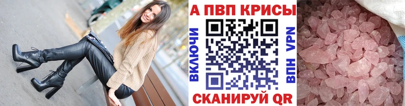 Alpha-PVP СК  купить наркотики сайты  kraken вход  Тайшет 