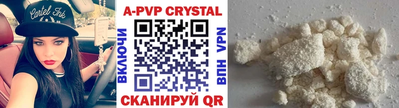 APVP Соль Тайшет