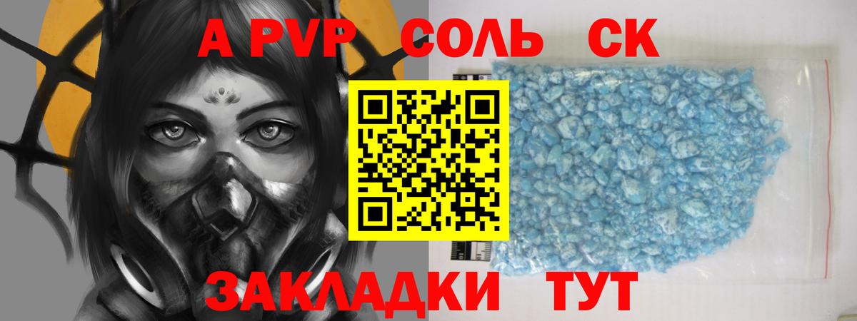 Alpha-PVP крисы CK  Alfa_PVP СК КРИС  Альфа ПВП мука  Вход с VPN  Тайшет 