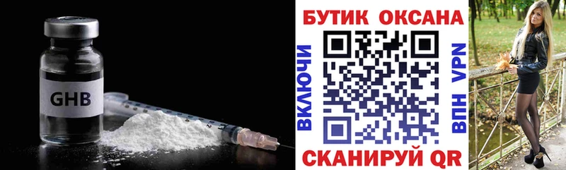 БУТИРАТ BDO Тайшет