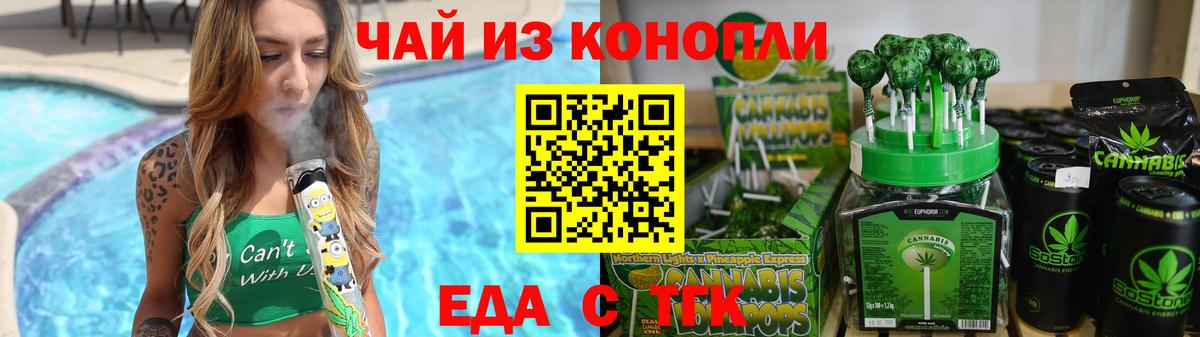 Тайшет  Еда ТГК марихуана  Вход с VPN 