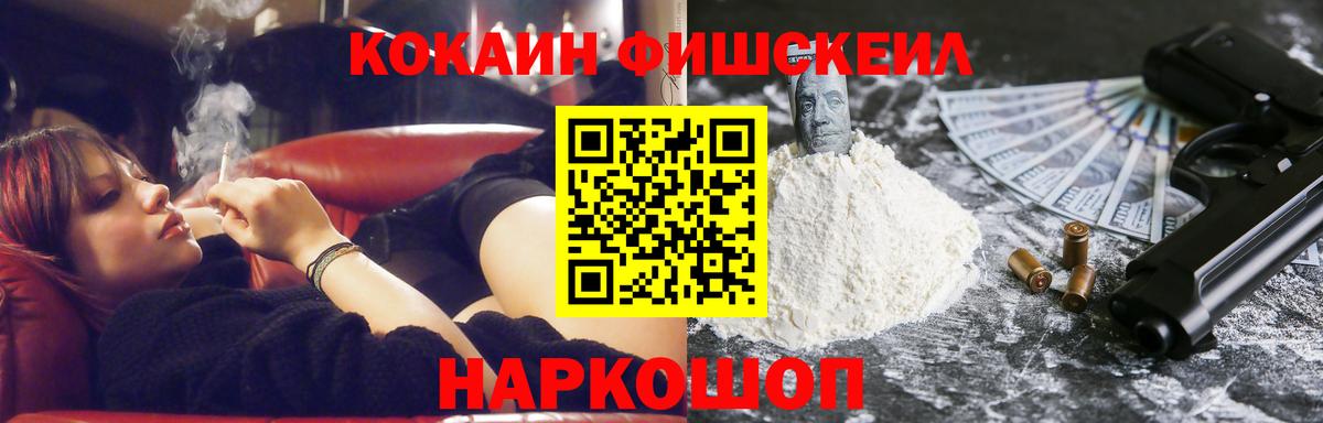 КОКАИН 97%  Вход с VPN  COCAIN  Тайшет 