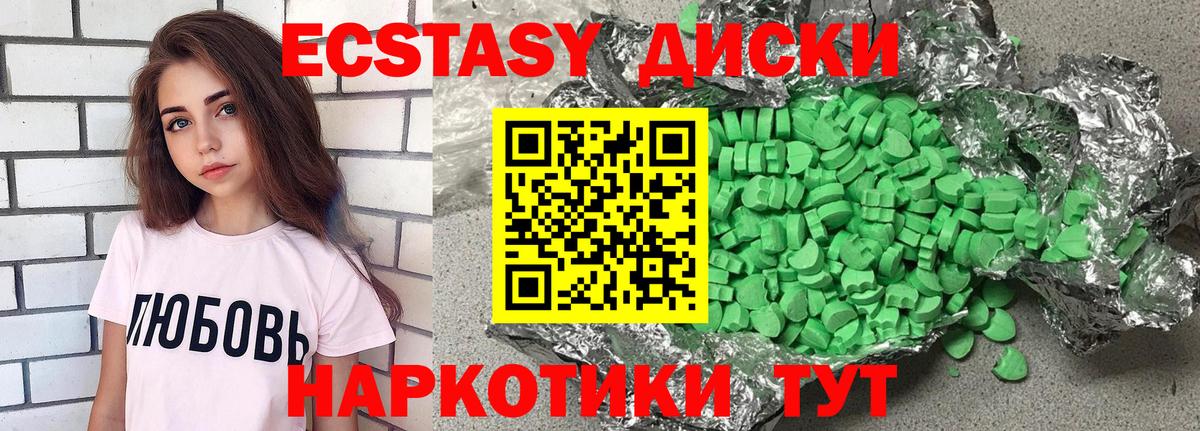 Ecstasy 300 mg  купить наркоту  ЭКСТАЗИ 280мг  Тайшет  Вход с VPN  ЭКСТАЗИ 