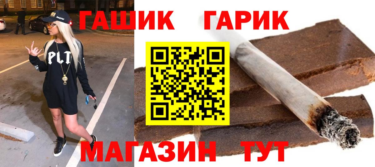 Гашиш Cannabis Тайшет