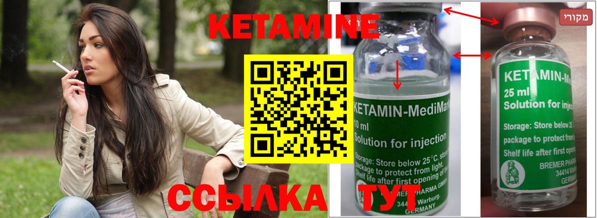Кетамин VHQ  Вход с VPN  Кетамин ketamine  Тайшет 