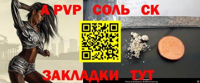соль курить ск Новокубанск