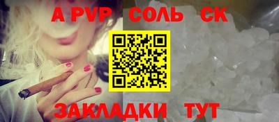 молекула духа Новодвинск