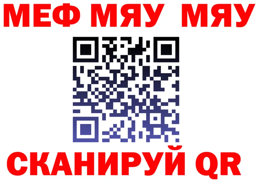 МЯУ-МЯУ VHQ ссылка мориарти KRAKEN Тайшет