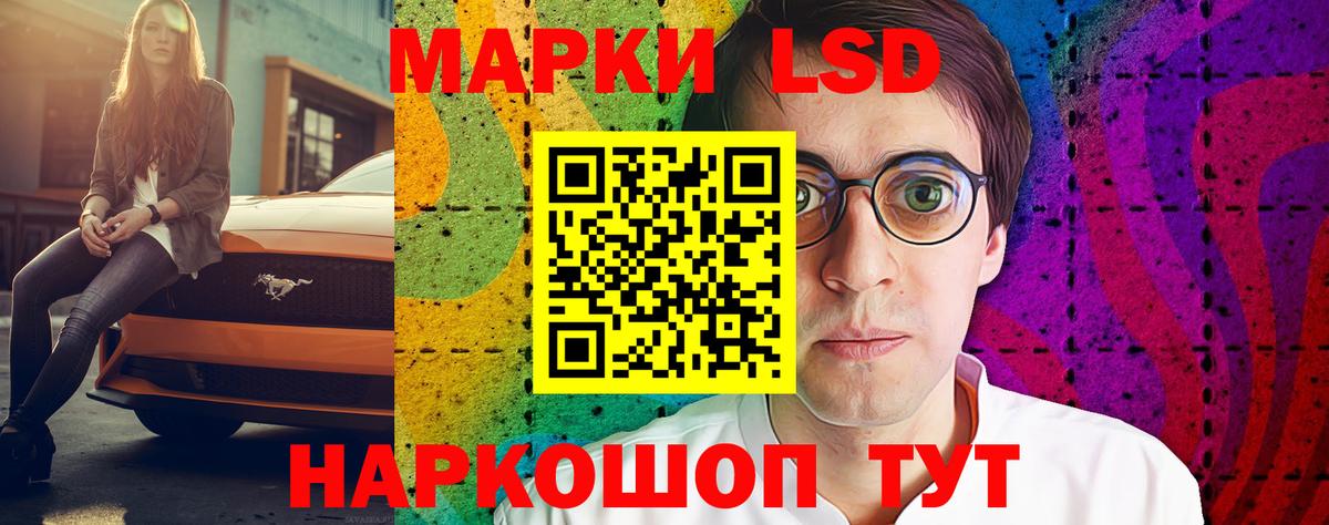 Тайшет  ЛСД экстази кислота  ЛСД экстази  Вход с VPN  omg ССЫЛКА  ЛСД экстази ecstasy 