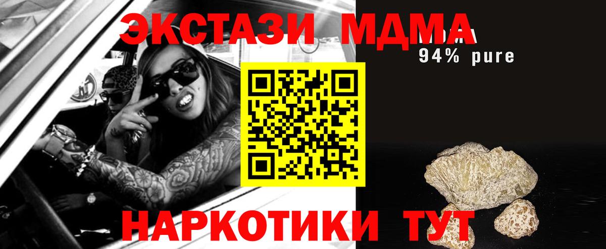 Тайшет  MDMA Molly  Вход с VPN  МДМА  MDMA молли 