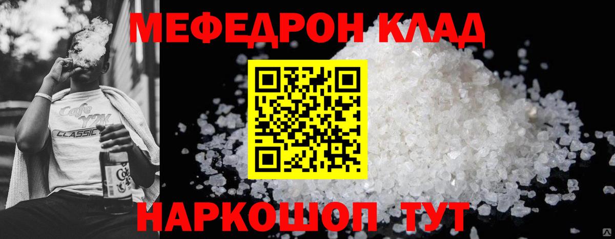 Тайшет  Мефедрон  Меф  Мефедрон VHQ  Вход с VPN 