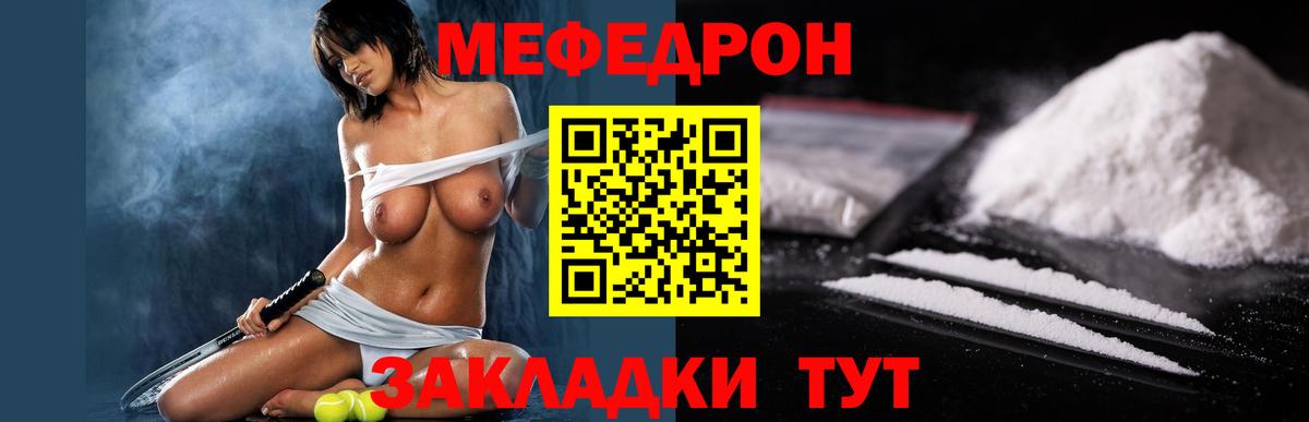 Меф мяу мяу кристаллы Тайшет