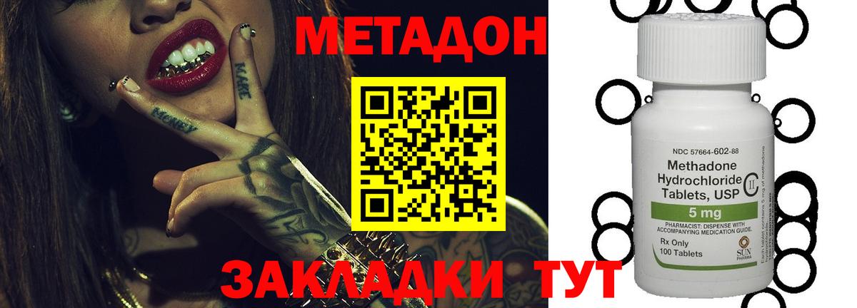 МЕТАДОН мёд Тайшет