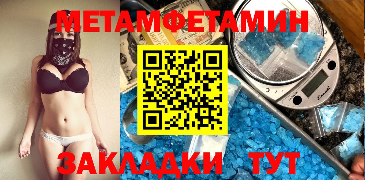 МЕТАМФЕТАМИН винт  МЕТАМФЕТАМИН  МЕТАМФЕТАМИН винт  Тайшет  Вход с VPN 