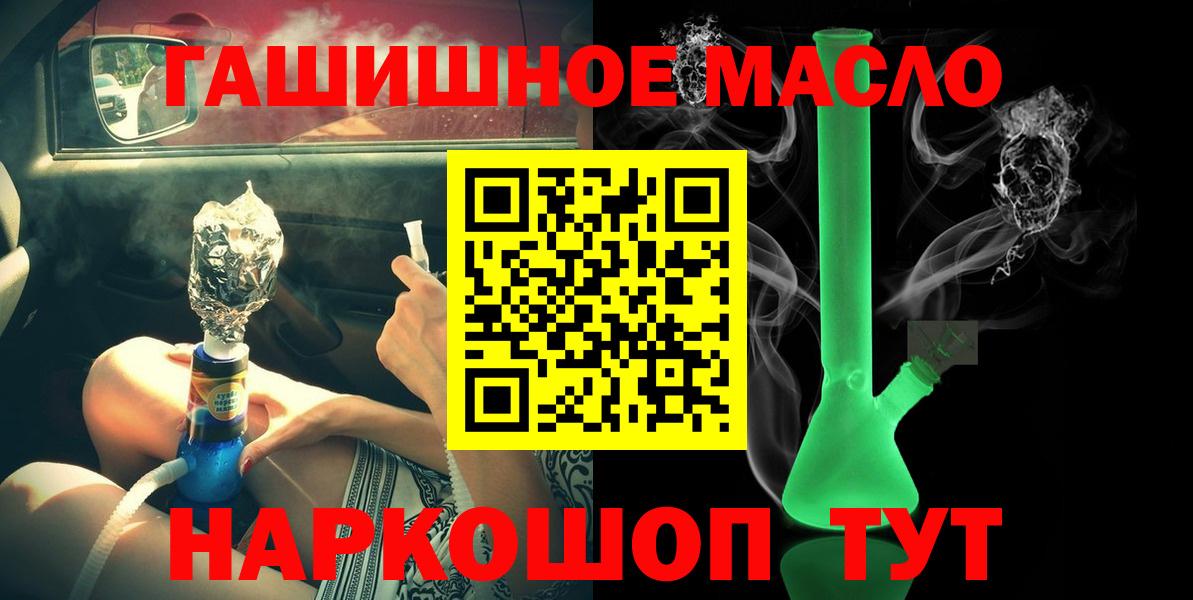 ТГК жижа  Вход с VPN  Тайшет 