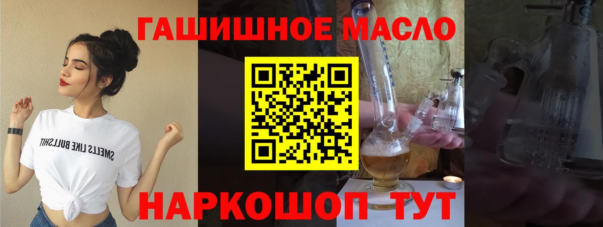 Дистиллят ТГК вейп с тгк Тайшет
