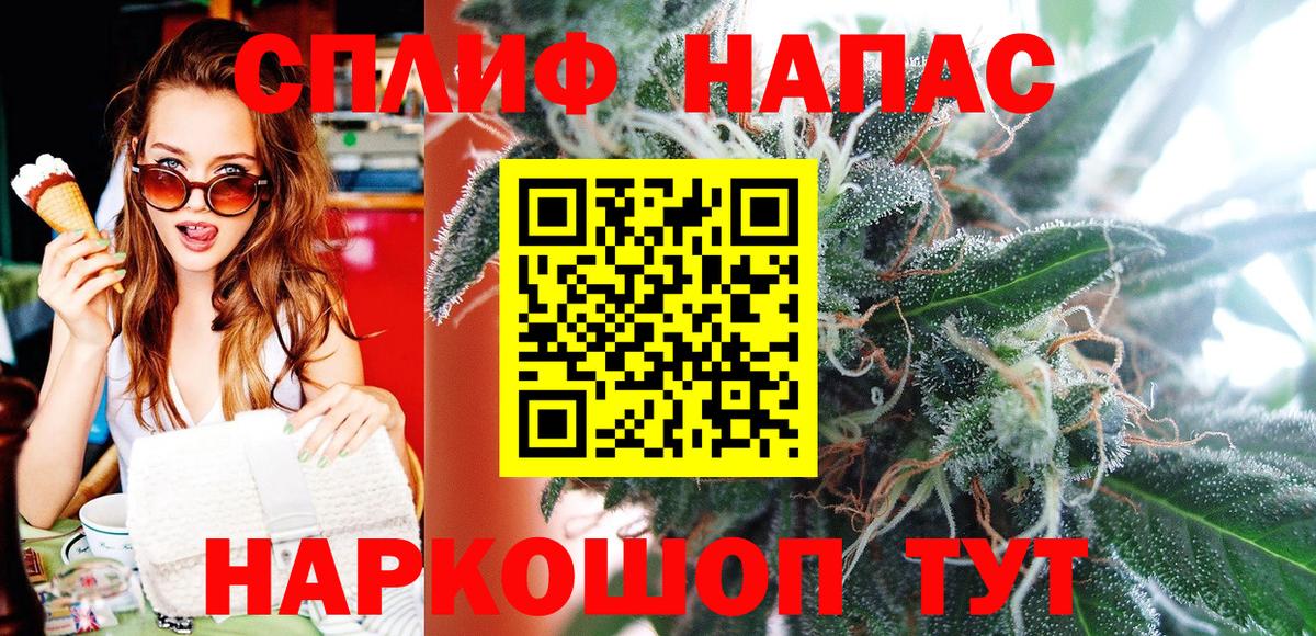 Бошки Шишки семена  Марихуана конопля  Канабис сатива  Вход с VPN  Тайшет 
